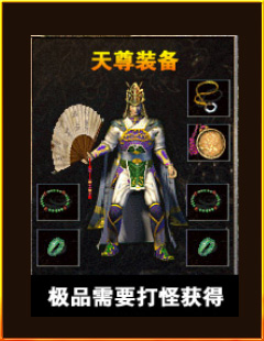 天尊套装